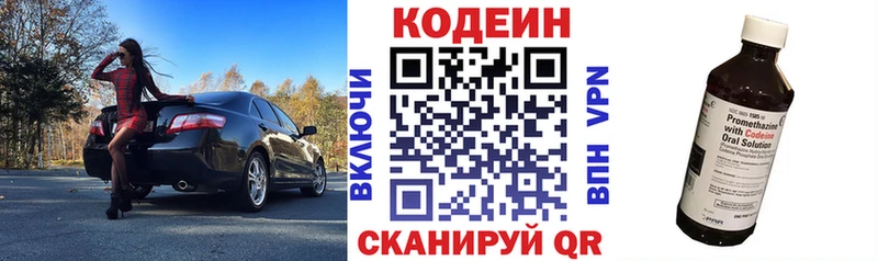 мега ссылка  Калачинск  Кодеин Purple Drank 