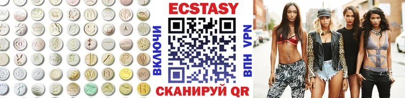 Ecstasy ешки  Калачинск 