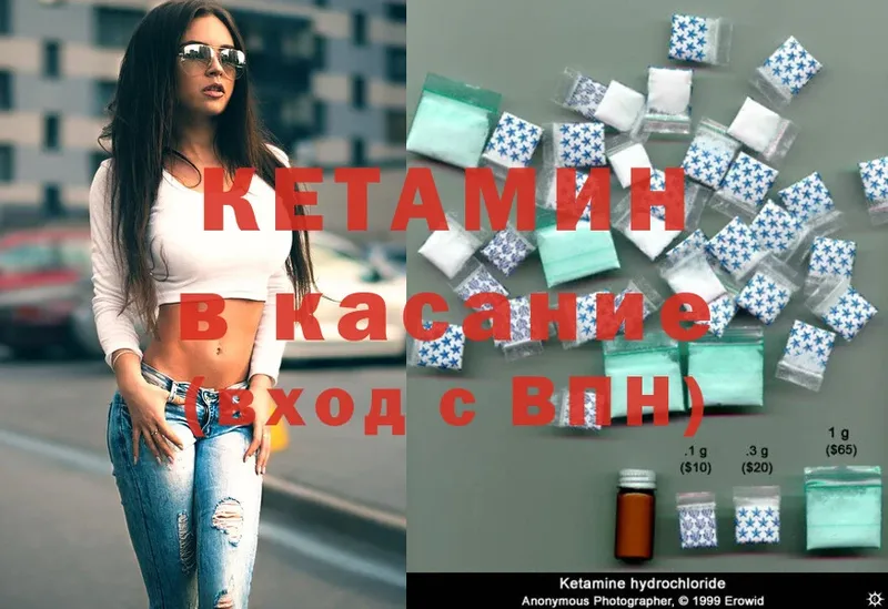 дарнет шоп  мега tor  Кетамин ketamine  Калачинск 