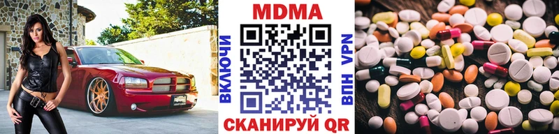 МДМА кристаллы Калачинск