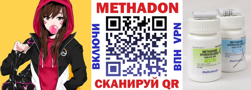 МЕТАДОН кристалл наркота Калачинск